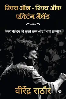 Recommended Book 5 for Actor