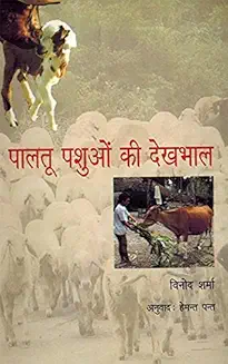 Recommended Book 3 for Animal Care