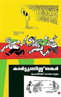 Recommended Book 2 for Cartoonist