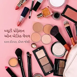 Recommended Book 4 for Esthetician