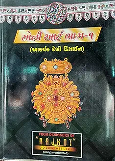 Recommended Book 5 for Jewelry Designer