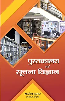 Recommended Book 4 for Librarian