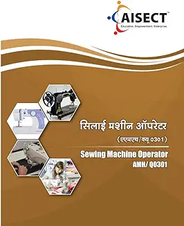 Recommended Book 3 for Sewing Machine Operator