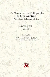 Recommended Book 4 for Translator